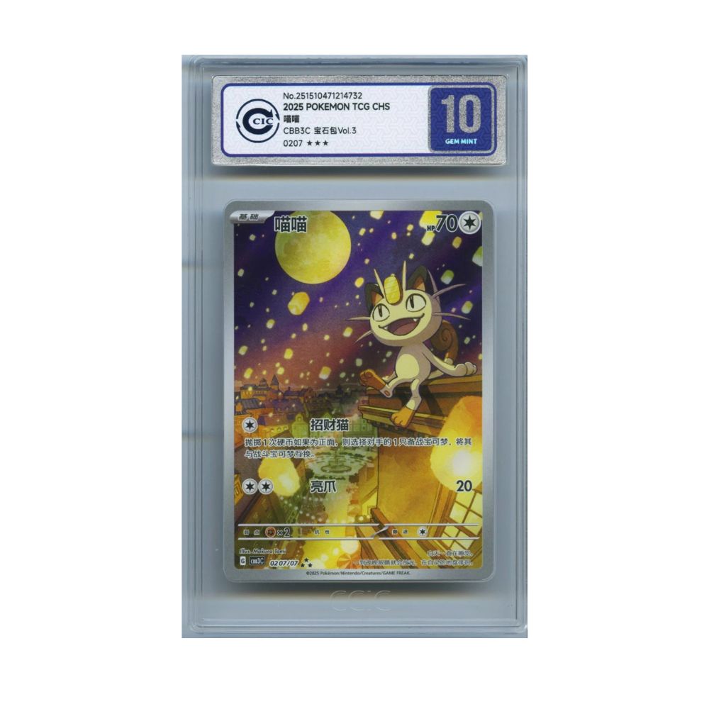 Meowth Exclusive - Graduação CCIC 10 Gem Mint 🇨🇳 - (Chinesa) Meowth Exclusive - Graduação CCIC 10 Gem Mint 🇨🇳 - (Chinesa)